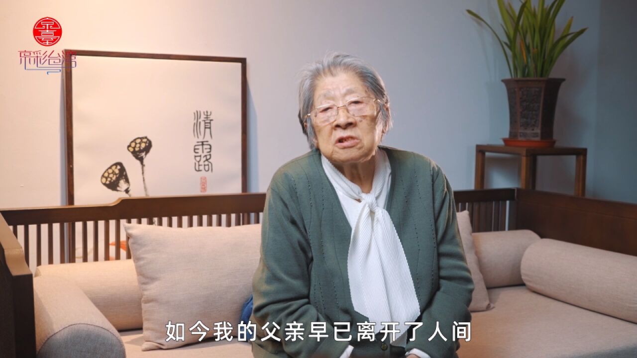 “90后”老台胞林明美的祖国之恋