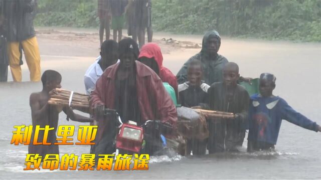 利比里亚被暴雨淹没的非洲国家和在雨水中挣扎求生的底层人