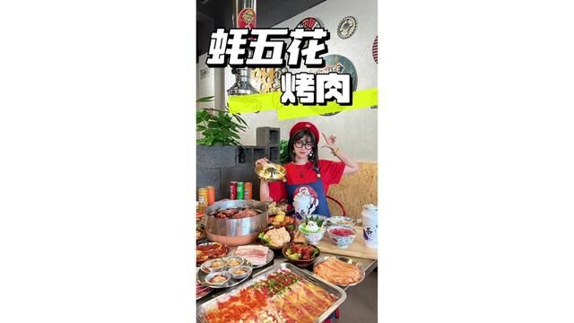 溧阳终于开【蚝五花】啦!烤肉自选!甜品每一样都好吃!活动给你们安排好了!冲啊!#烤肉真香 #烤肉 #同城美食 #溧阳攻略