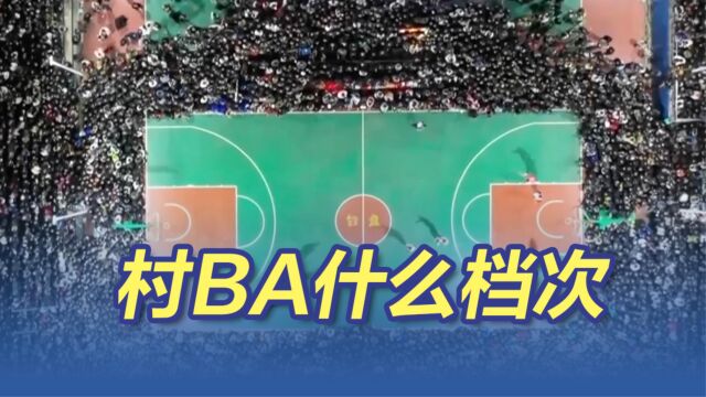 “村BA”精华全在“村”上了 啦啦队表演堪称篮界天花板