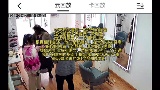 原创:去常州美发店做发型设计需不需要带翻译 同城发型小编有话想讲