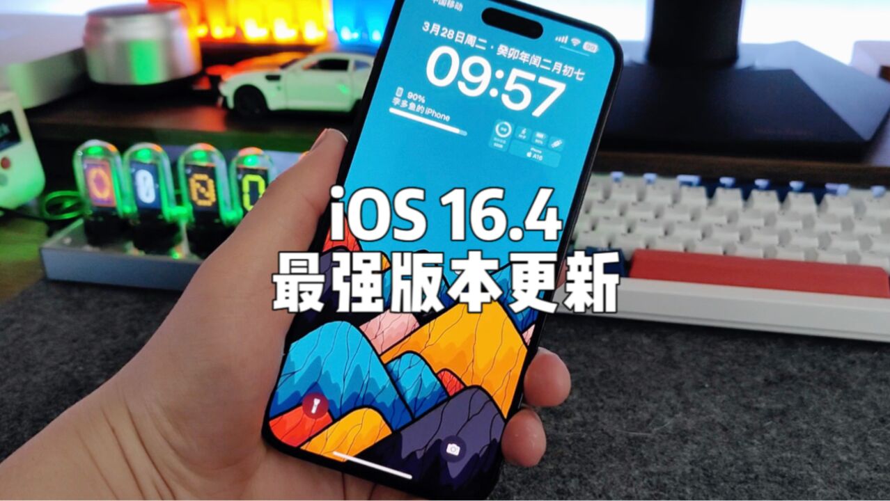 iOS 16.4:通话降噪,网页APP通知,过渡动画改版全都来了!