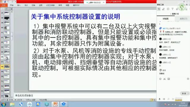 火灾自动报警系统组成,以及消防系统的供电及布线要求