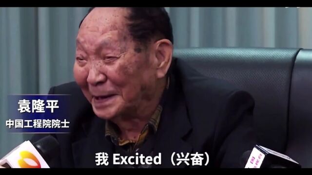 带走一生傲骨,留下稻花飘香,国士无双,袁老千古!