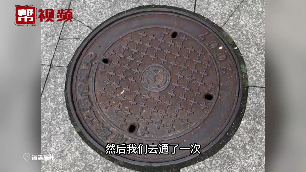 污水多次外溢 人行通道气味刺鼻 城乡交建中心:目前已解决