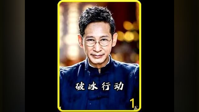 第一集|林胜文:贫穷限制了你的想象.#破冰行动 #我的观影报告