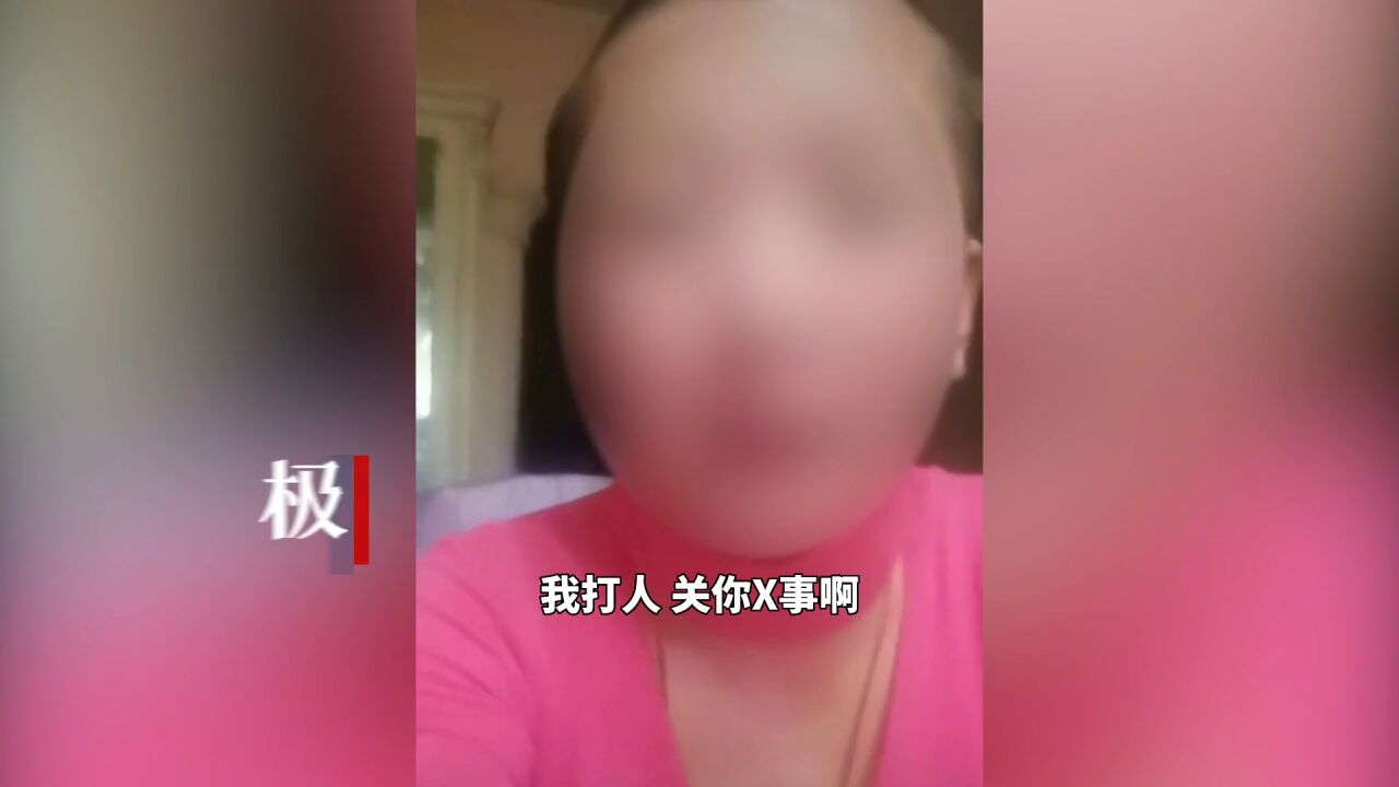 【视频】广州女子地铁打人被拘期满后,又上网怼网友“我打的是人吗”,警方介入处理