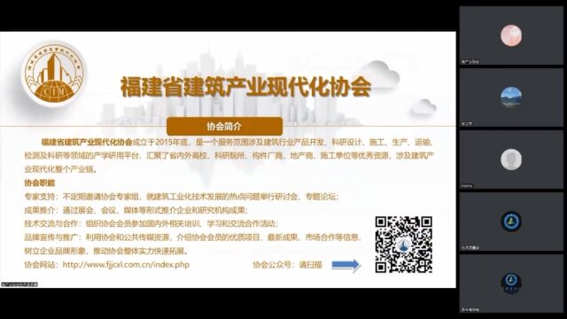 2023年“装配式混凝土竖向结构应用” 装配式讲座