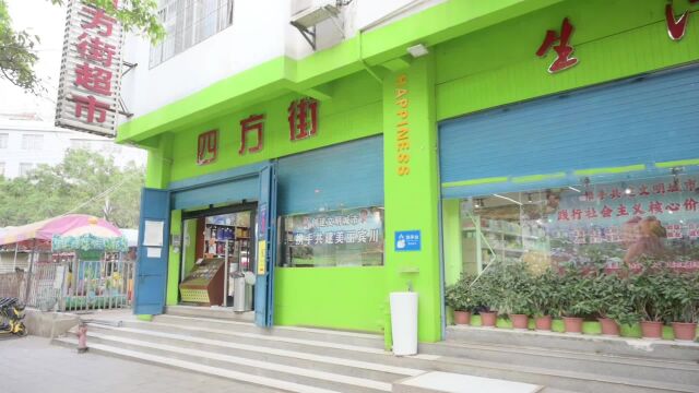 四方街超市宾川店,购物抽大奖,好礼带回家