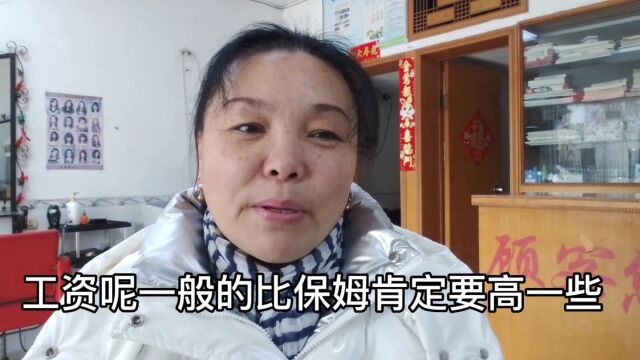 陪床保姆养眼养身又贴心,你支持还是反对