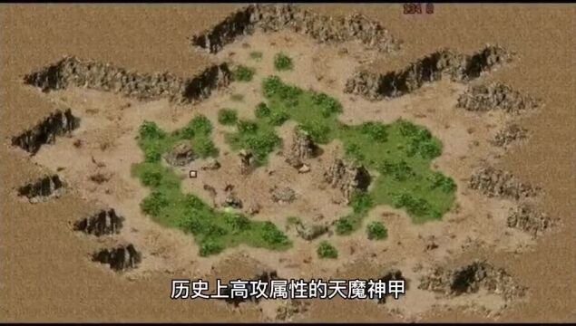 热血传奇:历史上三件高攻天魔神甲,百区的最差,老区的才是王者