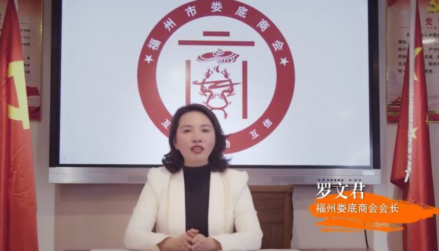 视频| 娄底家具行业商会:天下娄商是一家 娄商携手闯天下