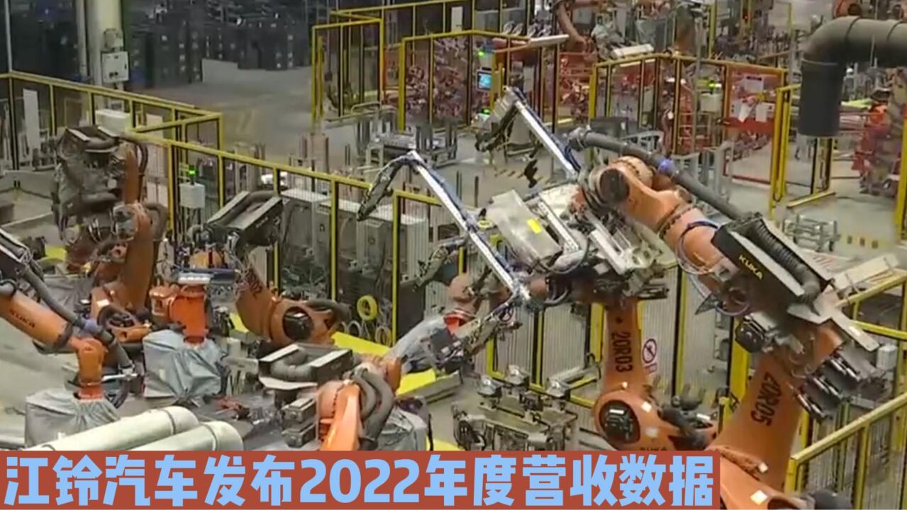 江铃汽车发布2022年度营收数据