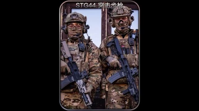 STG44突击步枪