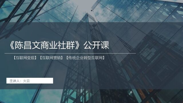 教你怎么在网上创业,教你如何当老板,如何做一个赚钱的老板