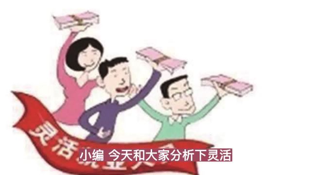 养老保险知识分享:灵活就业人员社保网上办理流程