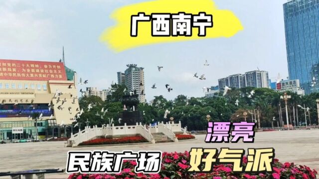 广西南宁民族广场真气派,边上的民族大道很繁华,有点一线城市风范了.