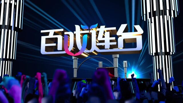 亚太娱乐坊::百戏连台弦乐演奏会“弦乐二人行”