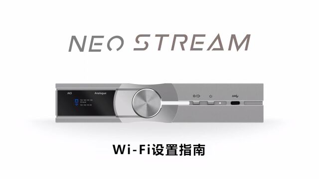 【NEO Stream】WiFi设置指南