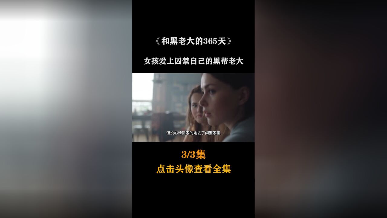 国外版的霸道总裁爱上我 #推荐电影 #影视解说(1)