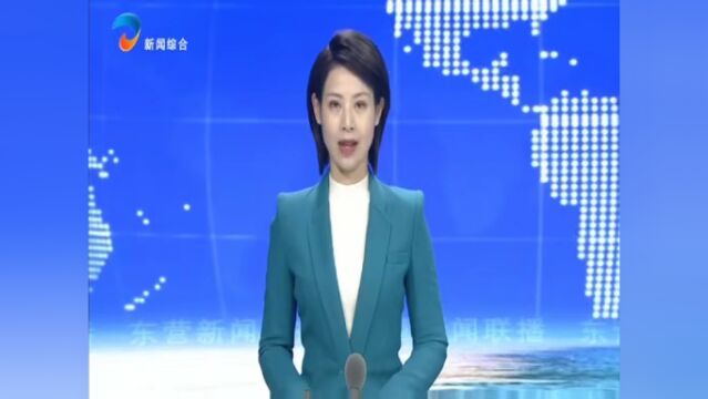 东营:推进智能化改造提升 加快产业数字化转型