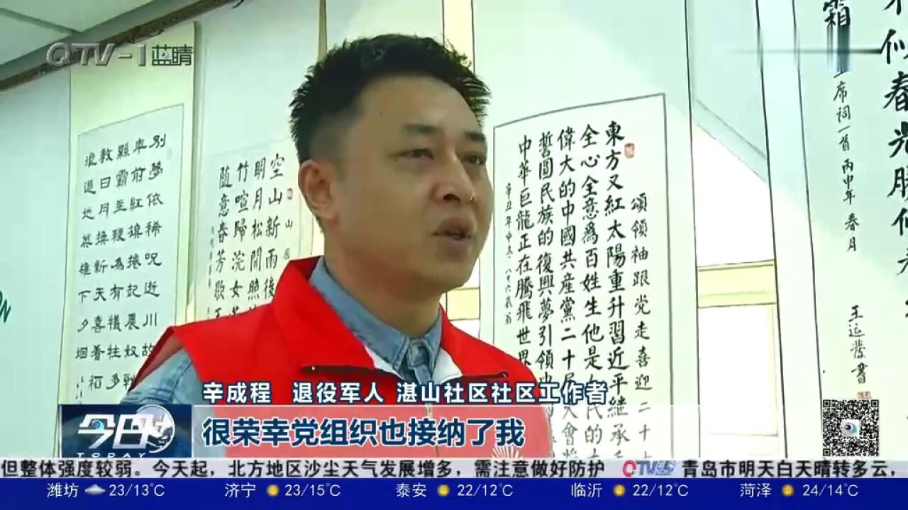 青岛:“四暖工作法”搭建退役军人温馨港湾