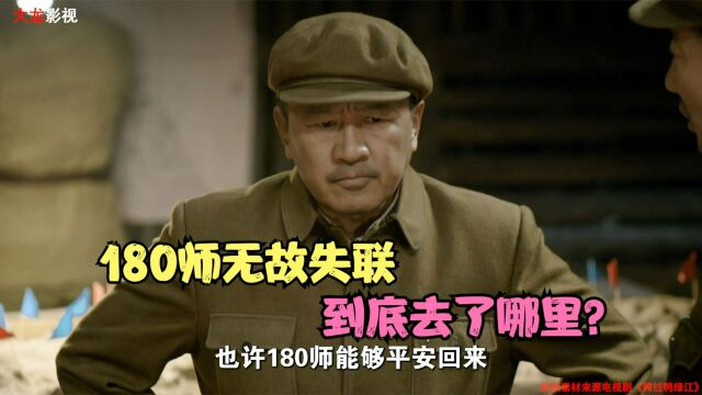 细说抗美援朝:入朝1.2万归建仅有4000,180师到底发生了什么?