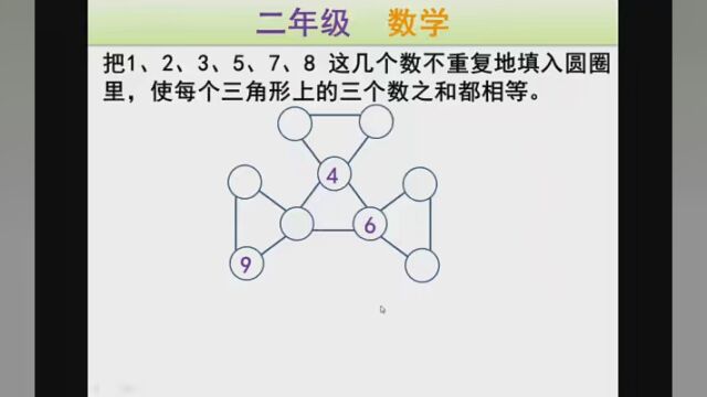 二年级数学