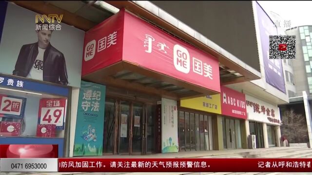 呼市国美电器闭店储值会员怎么办?国美电器回应:经营有困难 正在积极解决