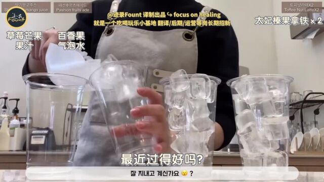 冰镇气泡水小店冰咖啡白噪音体验馆8招牌冰饮list水蜜桃冰茶蜂蜜柠檬汽水太妃榛果拿铁奶油拿铁西柚红茶橙子西柚汽水洋甘菊茶柚子薄荷茶百