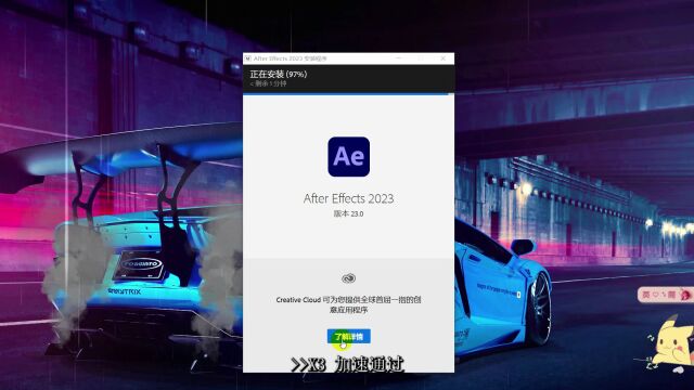 ae2023版安装包及最新安装教程