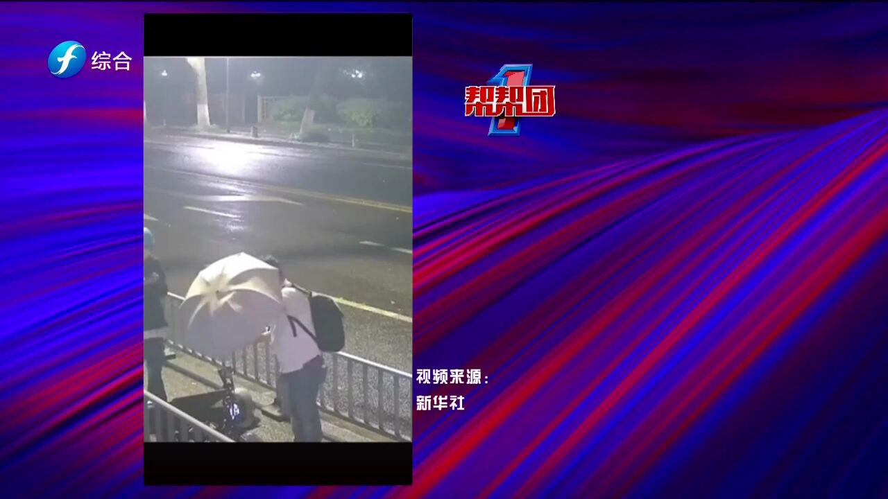 帮帮侠热评:细雨中 他为摔倒在地的路人撑起一把伞