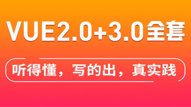 Vue2Day214.事件绑定  von指令的简写形式