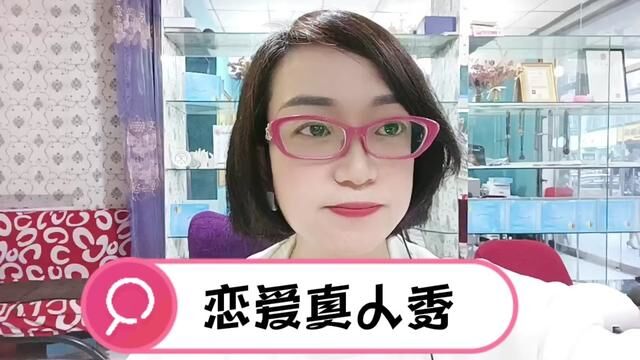 美国一个恋爱真人秀节目引起很多人关注和议论……