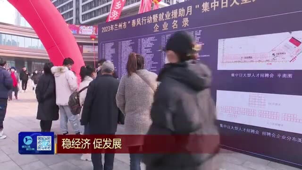 【兰州新闻】我市一季度劳务输转实现“开门红”