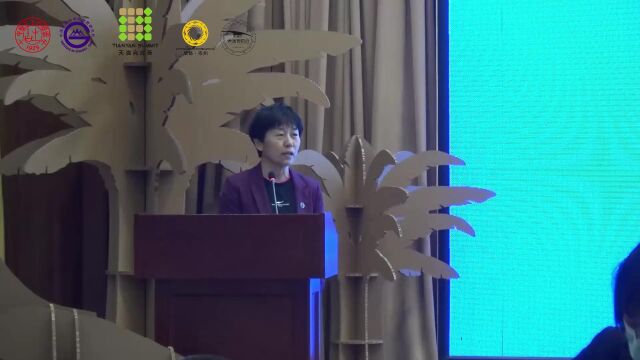 中国地质科学院地质研究所副所长迟振卿女士在2023崇州天演高峰荟上的致辞