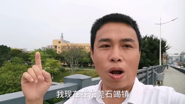 离开东莞石碣,打算去石排镇进厂,只会打螺丝喷油的干不了