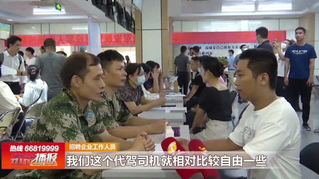 聚四方之才 共建自贸港:退伍不褪色 就业再起航