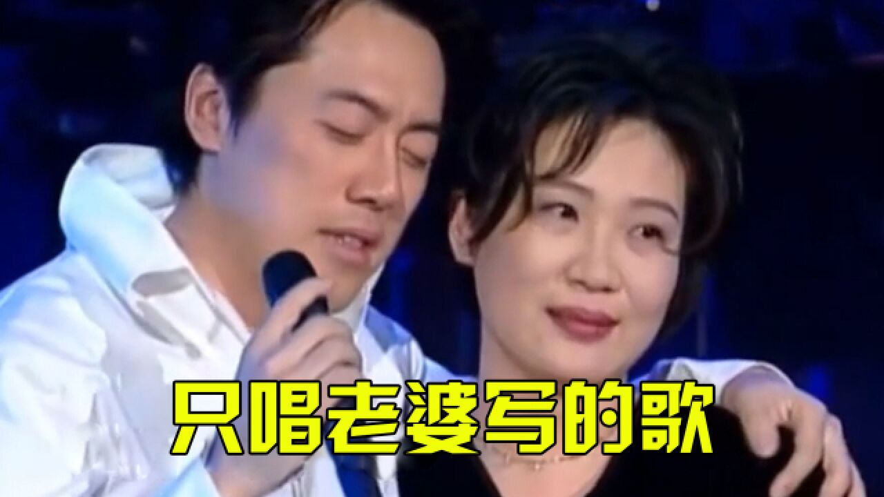 张宇:唯一只唱老婆写歌的歌手,华语乐坛“苦情王子”,首首经典