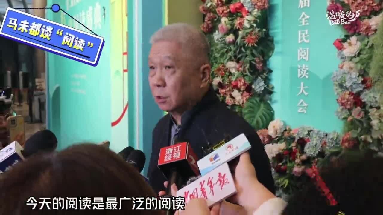 学术名家马未都谈年轻人阅读:碎片式阅读没什么不好 但也应积攒时间“长阅读”