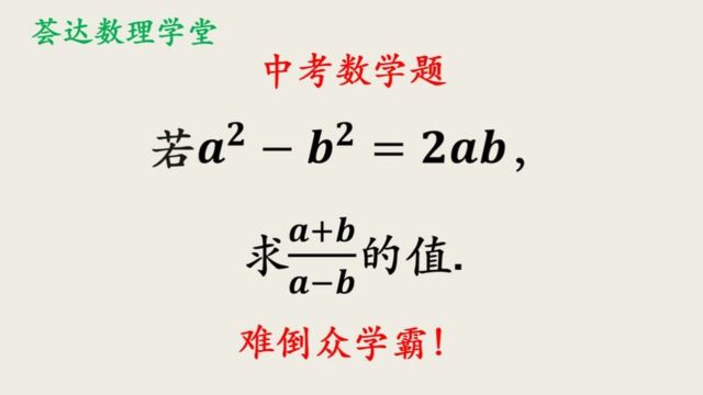 538二元二次不定方程,求分数式的比值