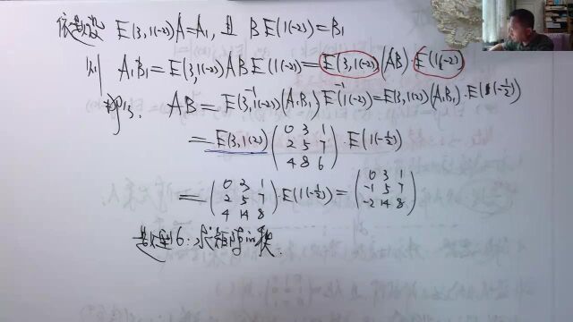 (3732)温田丁老师考研数学(矩阵秩的概念性质综述与实例一则)