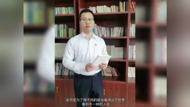 书香沐初心 阅读担使命——潍坊市计量测试所2023年“世界读书日”阅读分享活动