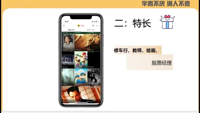 长沙群咏文化传播有限公司——如何账号定位(四)