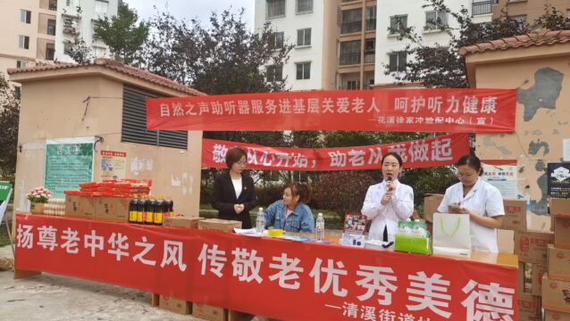 自然之声(贵阳花溪徐家冲店)协同社区祝您重阳心情好,事事如意乐逍遥!