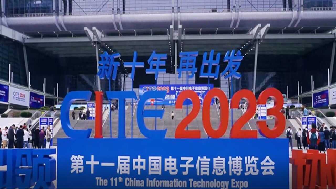 逛展精华 | CITE2023都有哪些新奇好物?