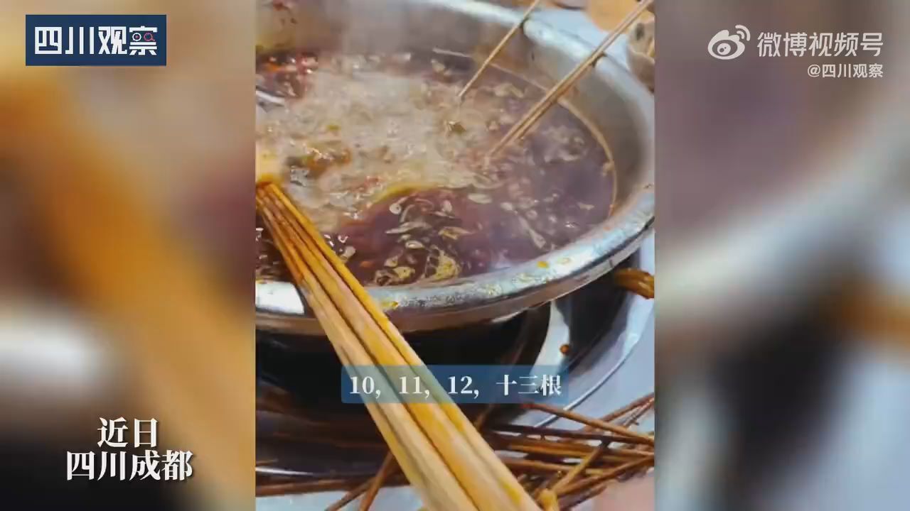 串串店家回应鸡爪插13根签