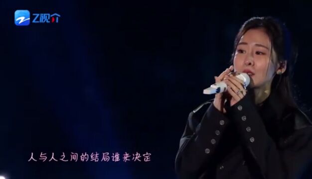 张碧晨演唱歌曲《不及雨》