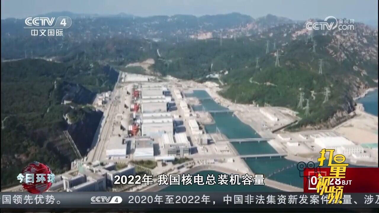 《中国核能发展报告2023》蓝皮书发布