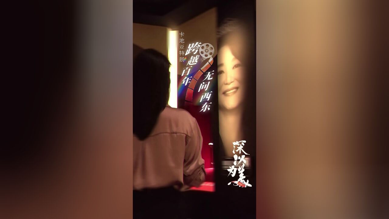 《深以为美》跨越百年,无问西东——卡地亚特展